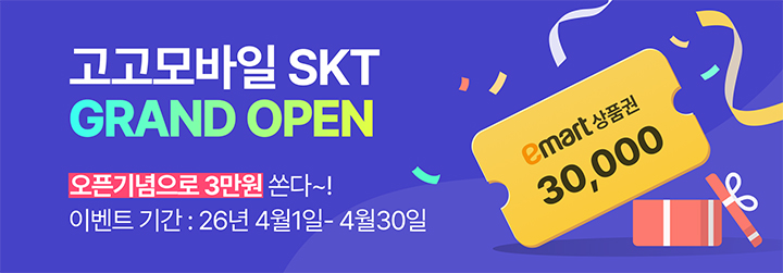SKT GRAND OPEN~!!!
